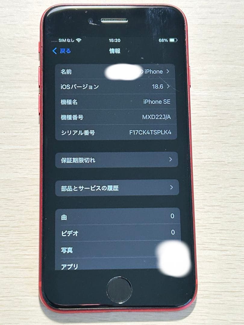 Apple iPhone SE (第2世代) PRODUCT(RED)