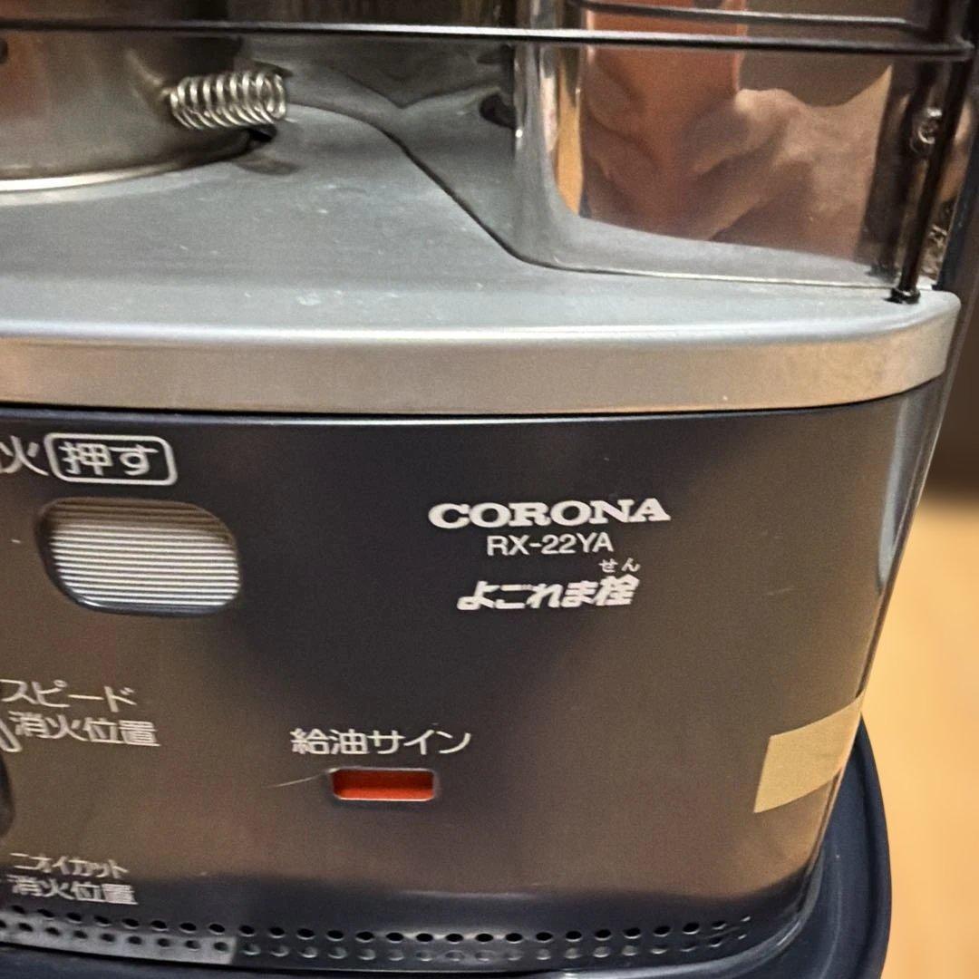 CORONA RX-22YA-HD 石油ストーブ　2023