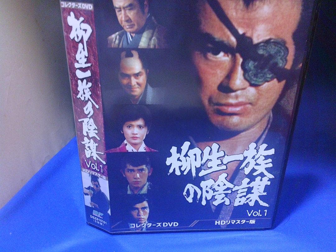 柳生一族の陰謀Vol.1コレクターズDVD5枚組 千葉真一　セル版・中古品