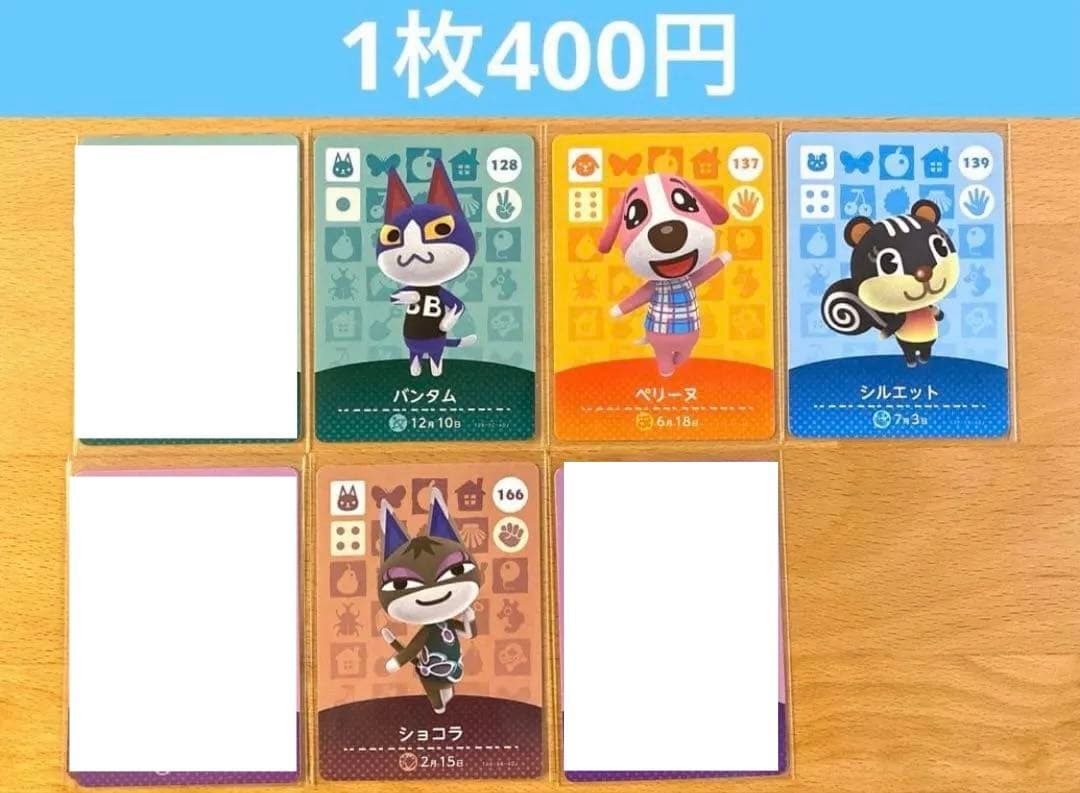 amiibo どうぶつの森 あつ森 まとめ売り バラ売り可能