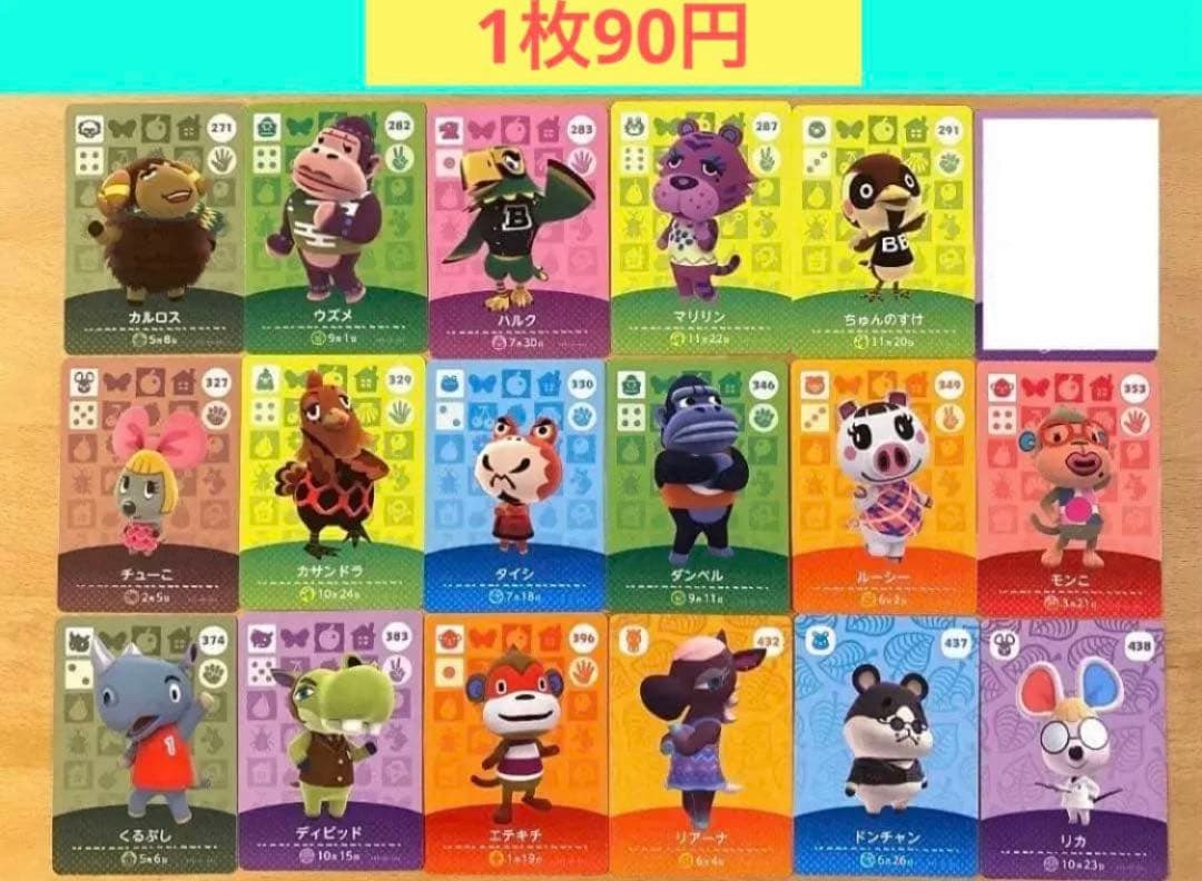 amiibo どうぶつの森 あつ森 まとめ売り バラ売り可能