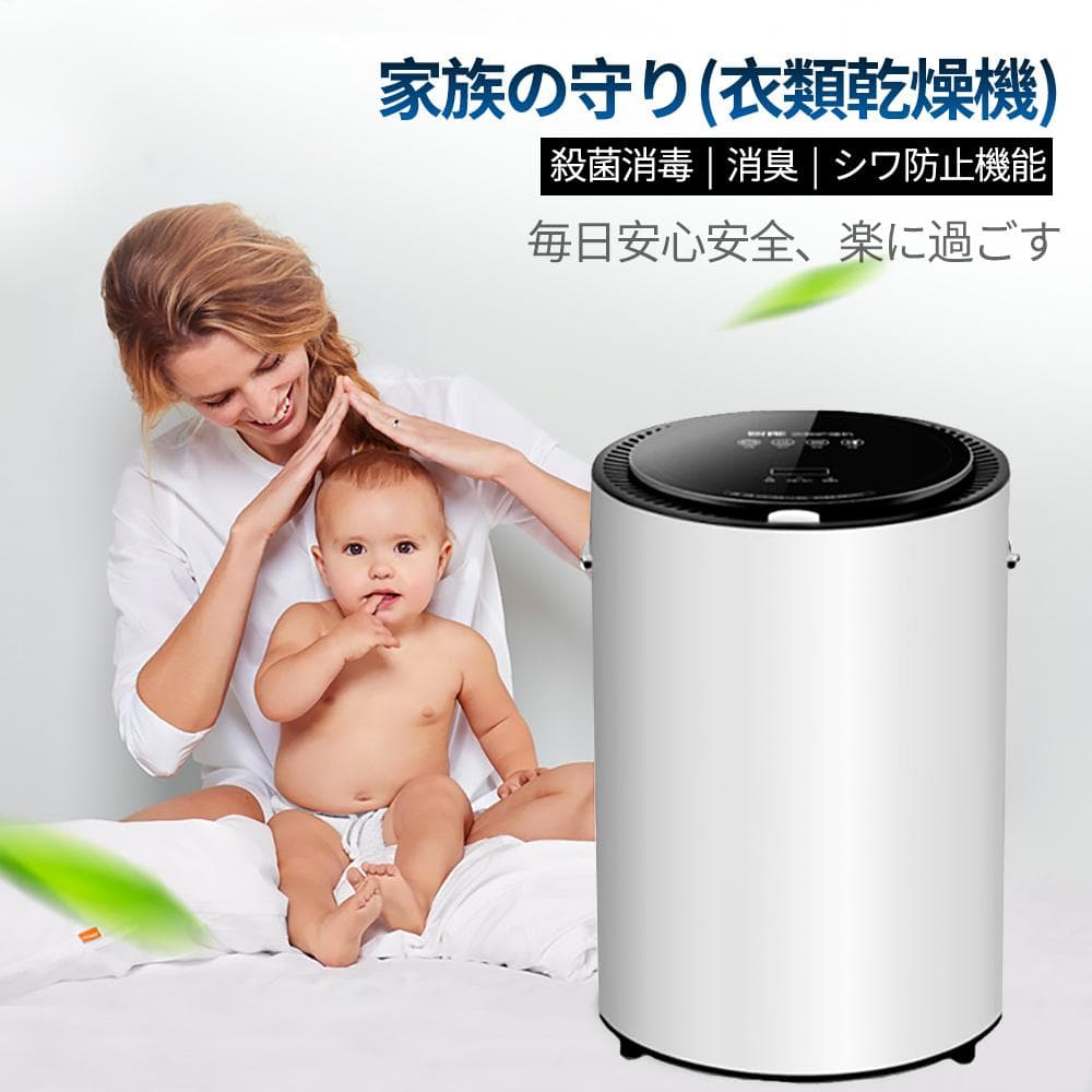 衣類乾燥機 小型 14L UV殺菌 低温殺菌 オゾン消毒 アロマ 360°換気