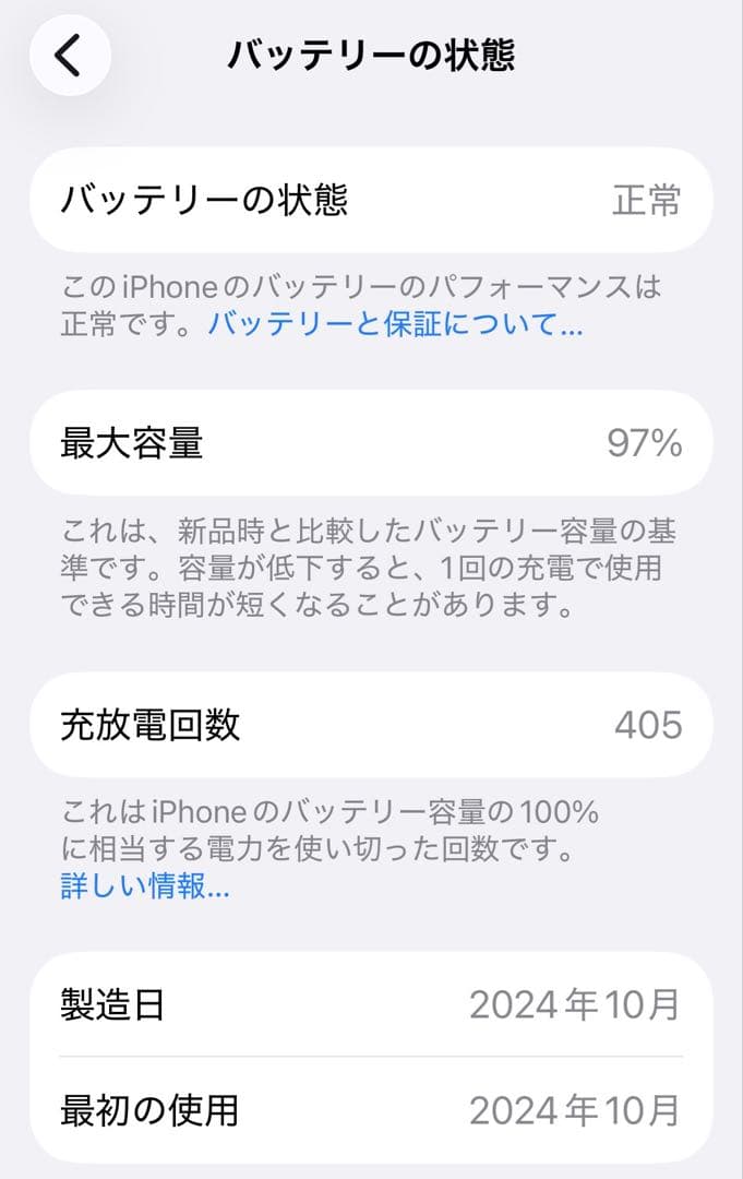 【Apple】iPhone 16Pro 256GB ホワイトチタニウム色