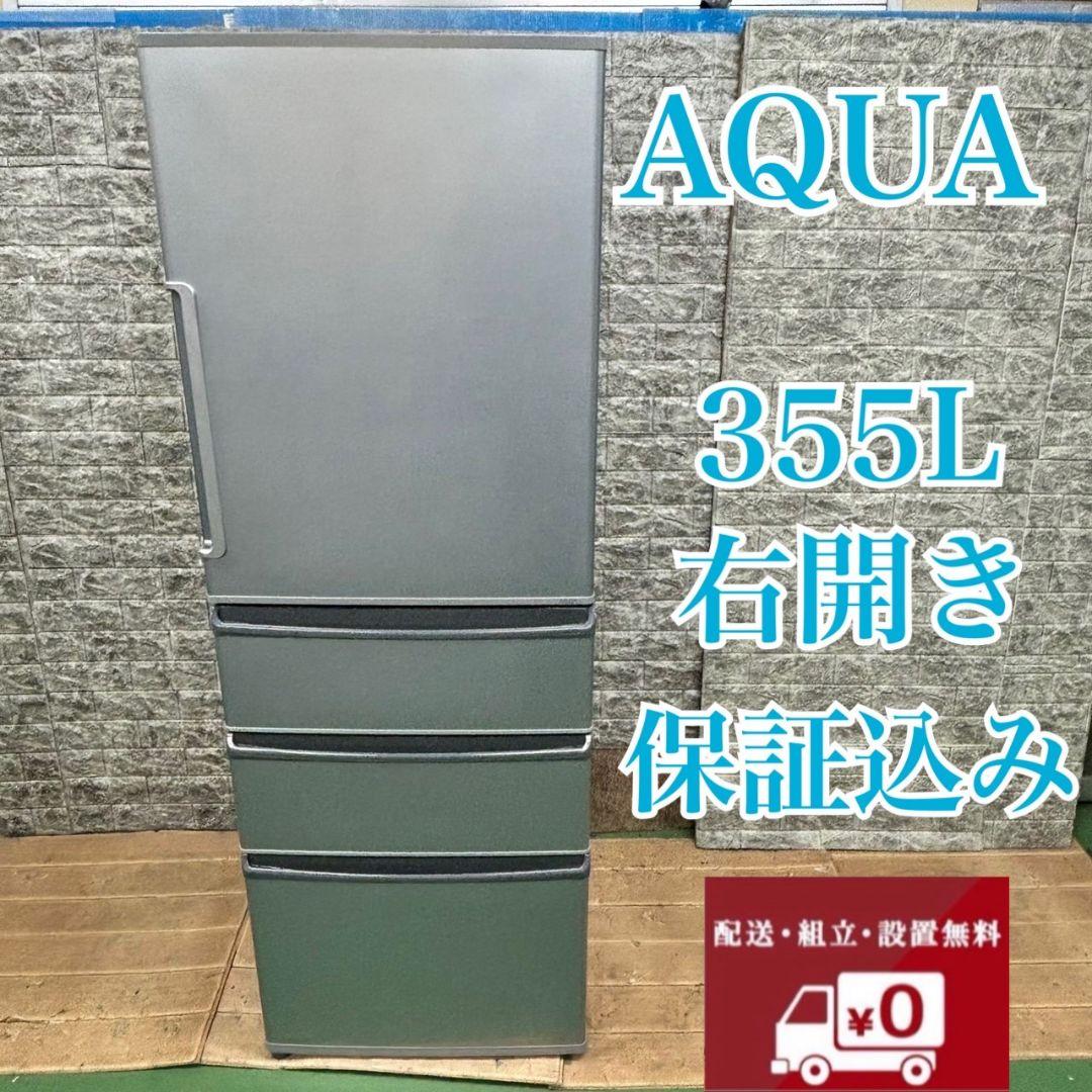 470 冷蔵庫　大型　右開き　300L～400L　保証込み　大人気　美品