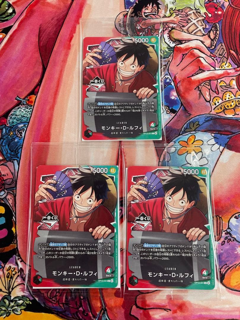 ワンピース カードゲーム モンキー・D・ルフィ 一番くじプロモ　3枚セット