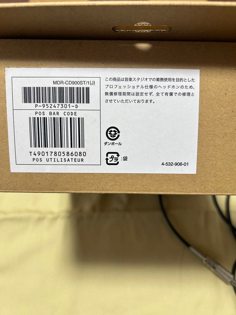 SONY MDR-CD900ST 有線ヘッドホン