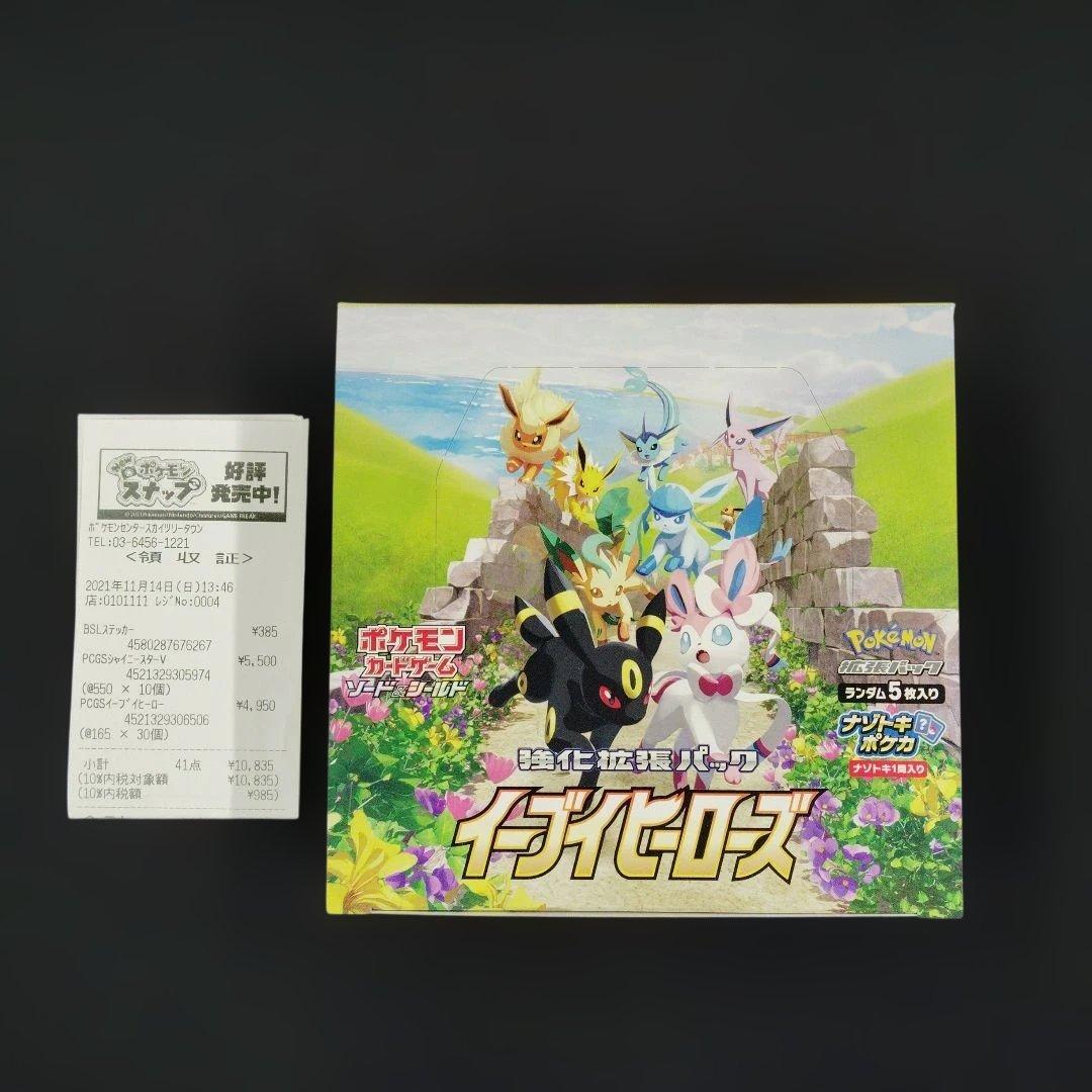 イーブイヒーローズBOX シュリンクなし 新品未開封 ポケモンカード