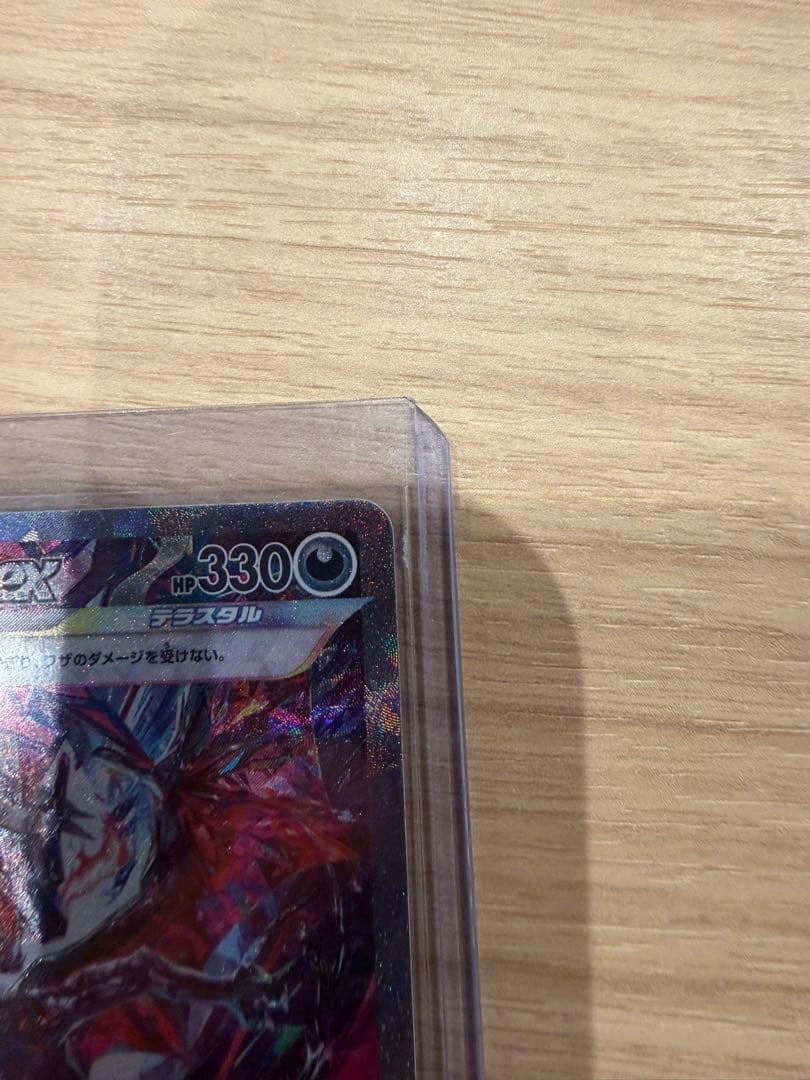 緊急‼️タイムセール‼️リザードン EX SAR シャイニートレジャー