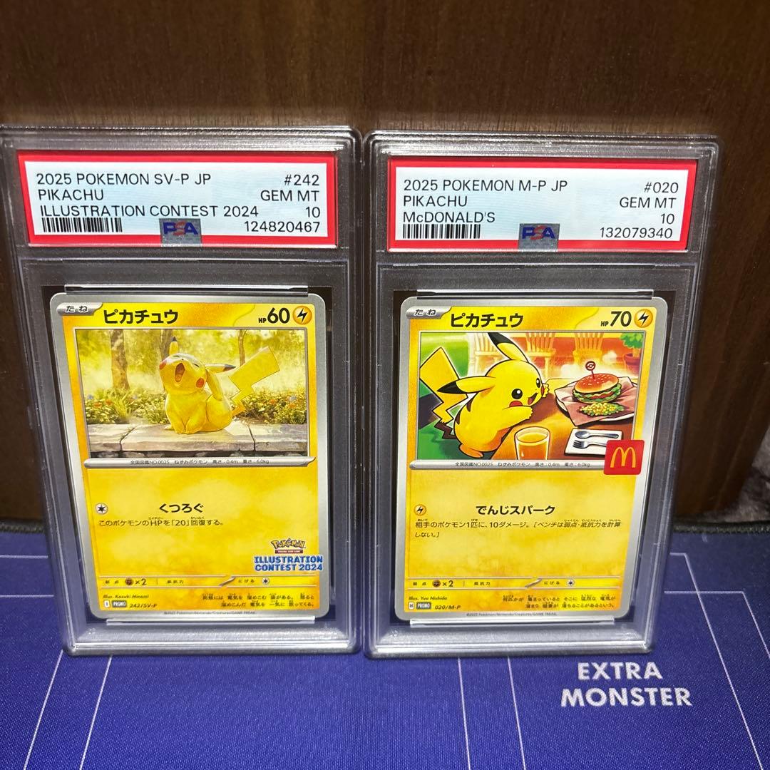ピカチュウカード 2枚セット　psa10