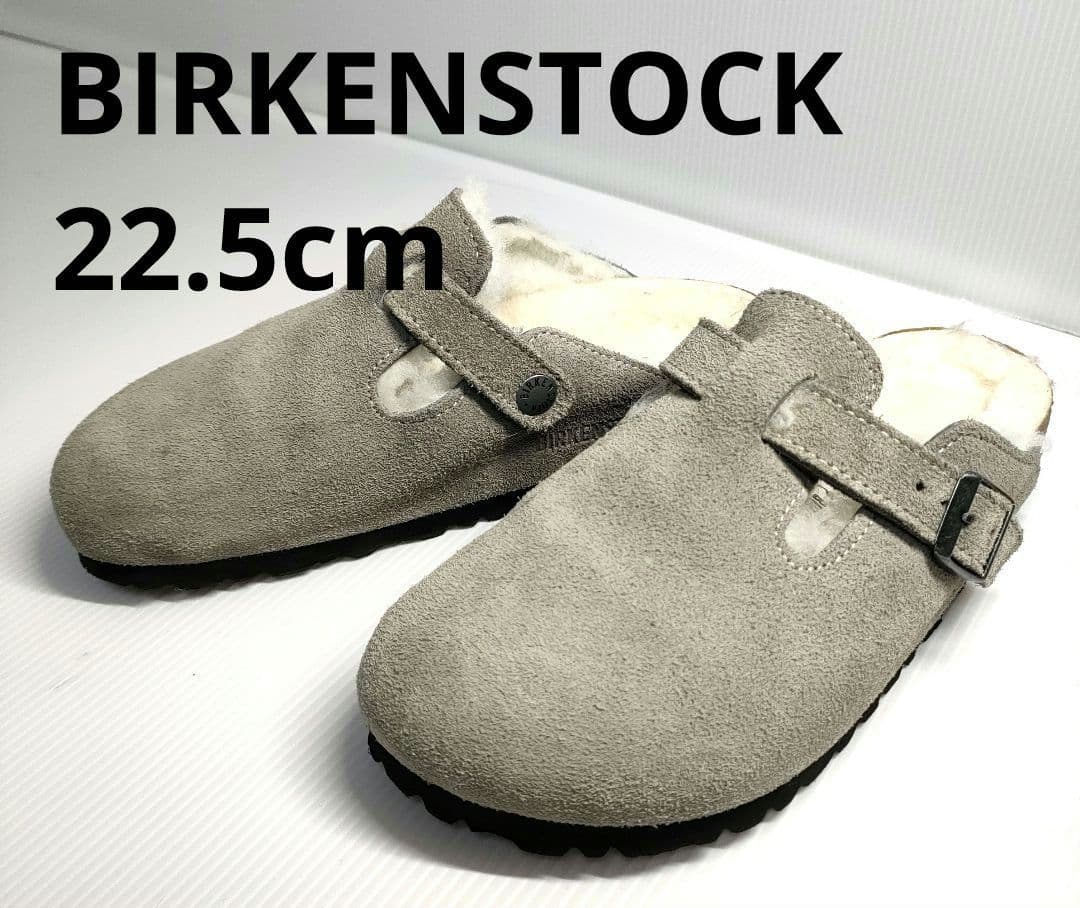 【極美品✨️】BIRKENSTOCK22.5cm ボストン　トープグレー着用モデ
