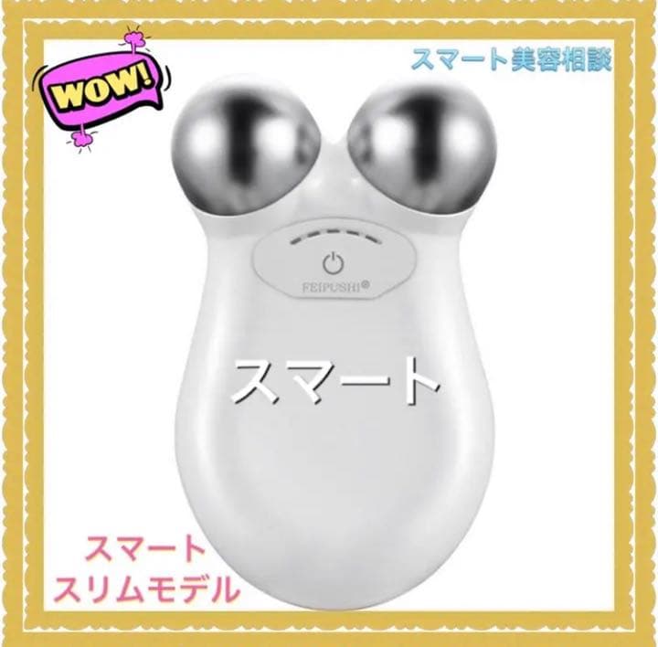 NEW！最新型 微電流 マイクロカレント マッサージャー 業務用