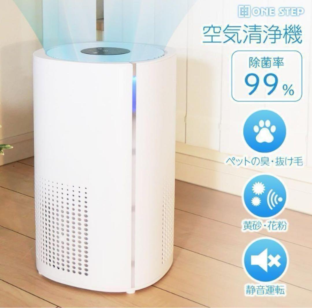 空気清浄機 小型 消臭 省エネ 花粉 脱臭機 たばこ 除菌／