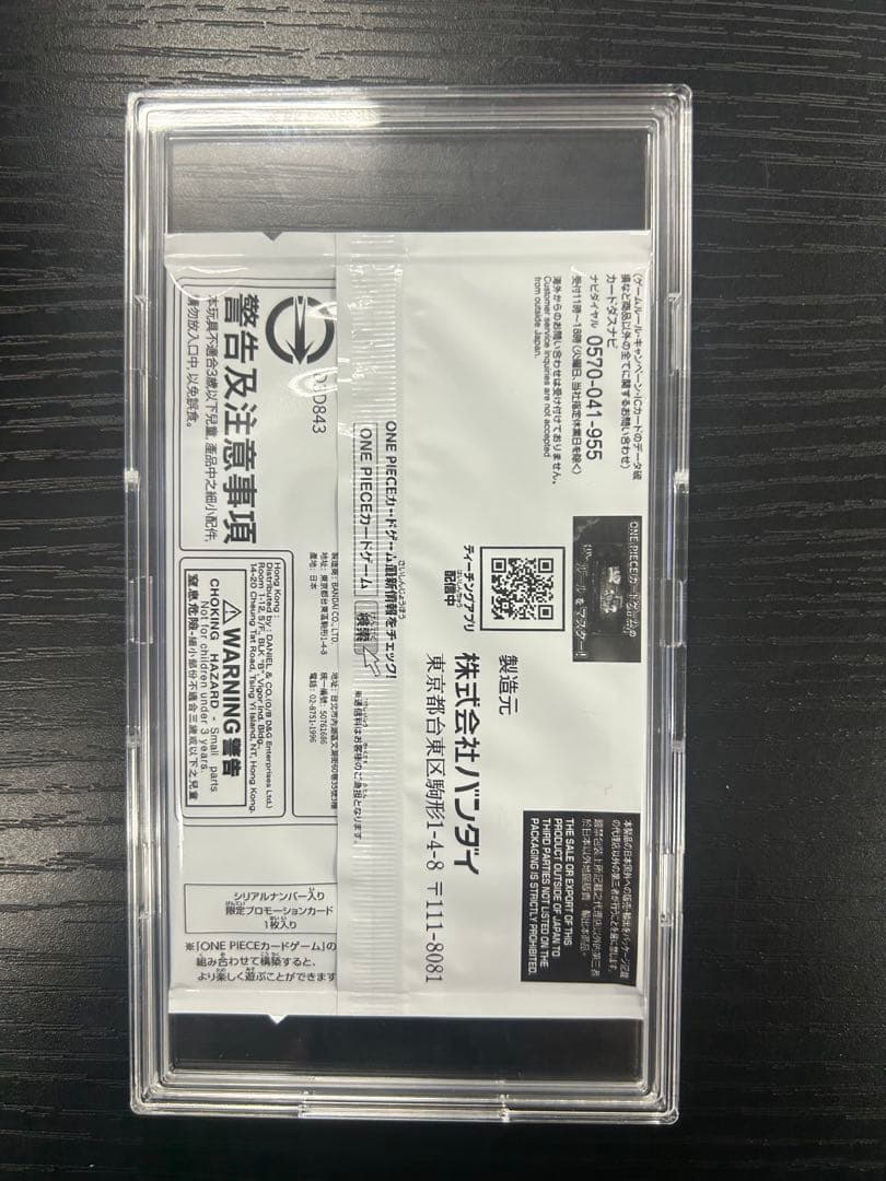 ワンピースカード フラッグシップ ゾロ