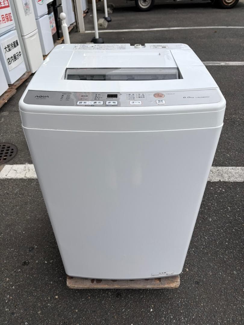 【福岡市限定】洗濯機 アクア 2020年製 ６㎏ 【安心の3ヶ月保証】