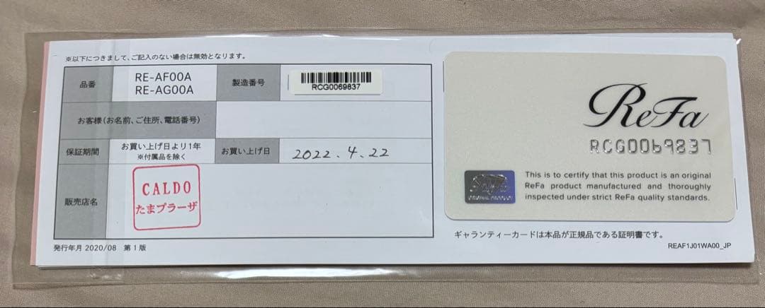 む*み様 美品 ReFa カールヘアアイロン RE-AG00A