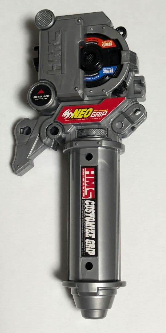 カスタマイズグリップ　シルバー　HMS　爆転シュートベイブレード