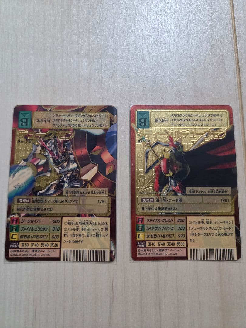 【希少】旧デジモンカード デュークモン