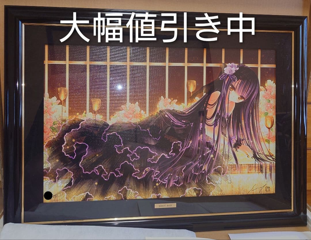 値下げ中 てぃんくる Pinot Noir C/E