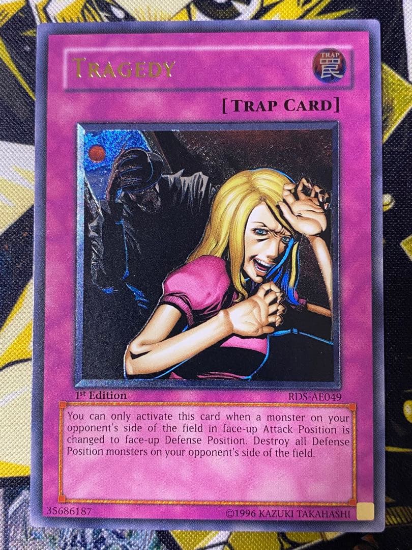 遊戯王 断頭台の惨劇 旧アジア版 レリーフ