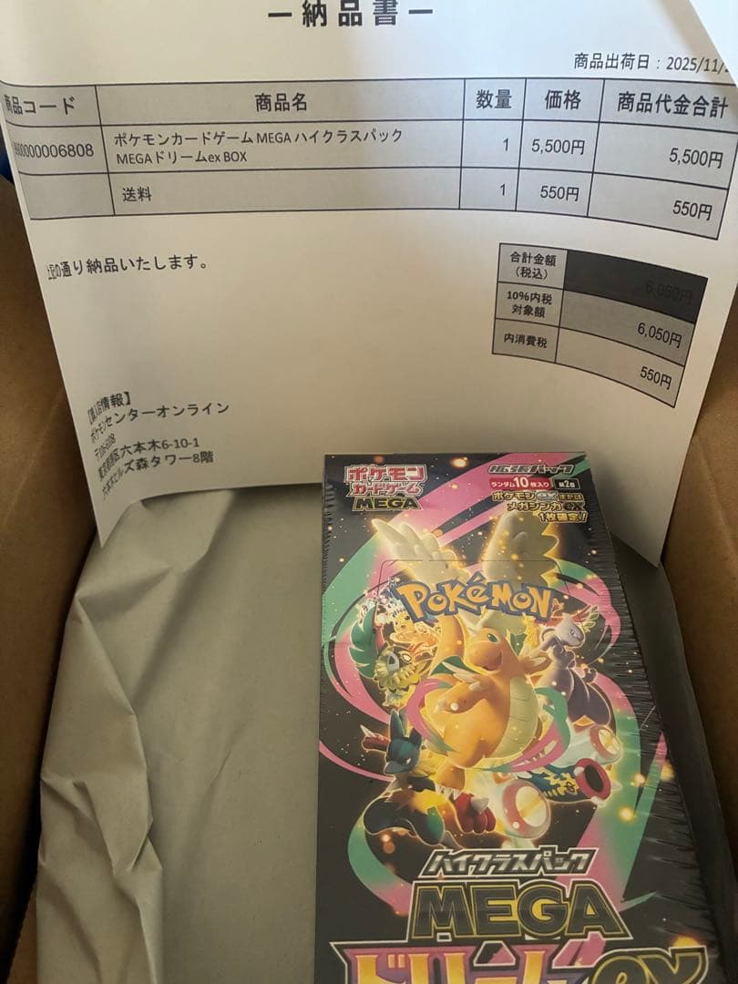 ポケモンカードゲーム MEGAドリームEX シュリンク付き未開封Box
