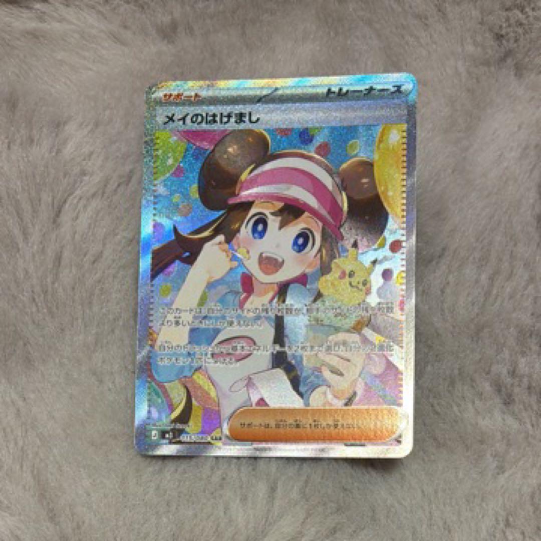 ロ*ス様 メイsar