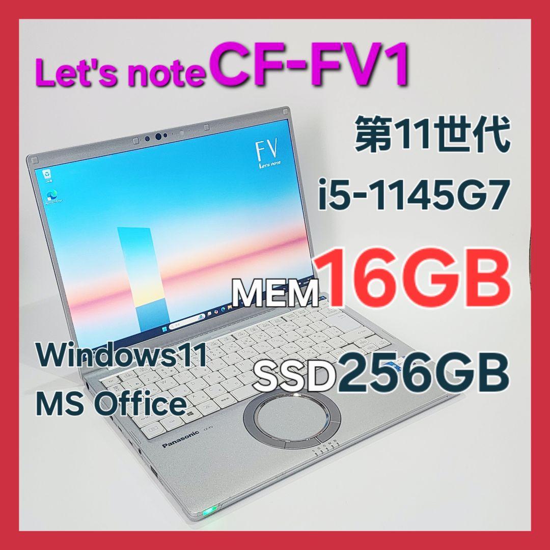 レッツノートCF-FV1★第11世代★16G★Office[243]