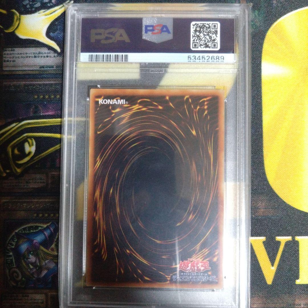 遊戯王　エクスチェンジ　レリーフ　シークレットレア　PSA9　連番セット