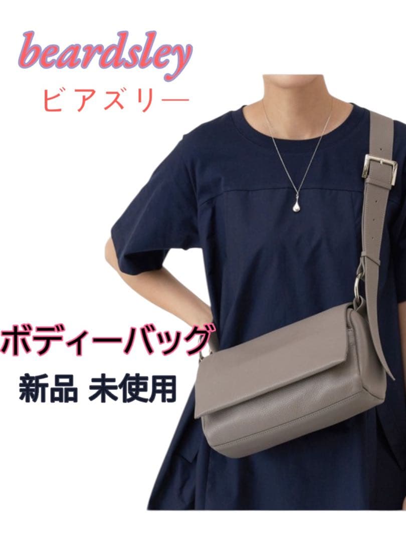 BEARDSLEY(ビアズリー)レザーボディバッグ