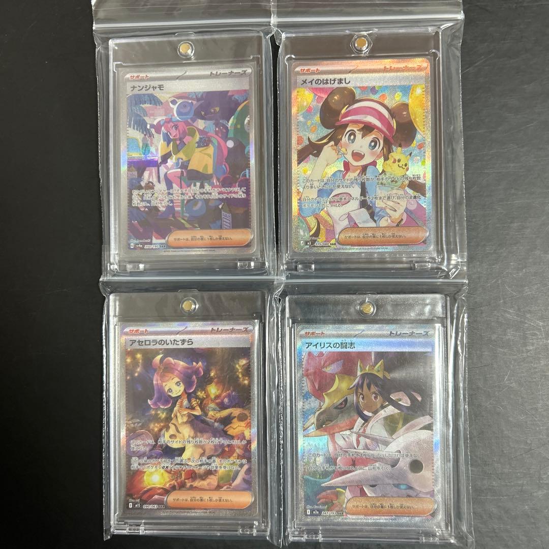 ポケモンカード　サポートまとめ売り　おまけ付き