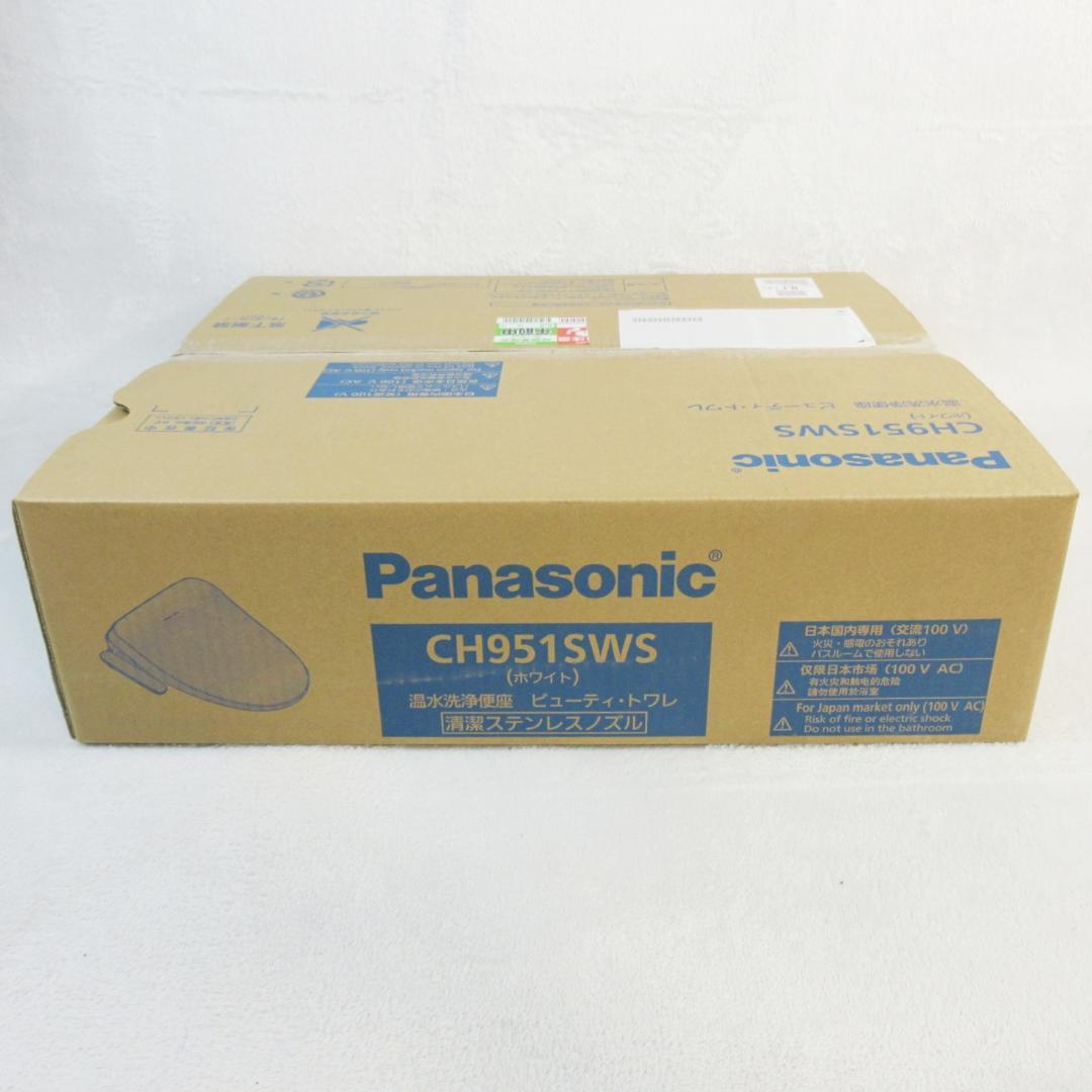 ✨新品未使用✨パナソニック温水洗浄便座［ビューティ・トワレ］CH951SWS