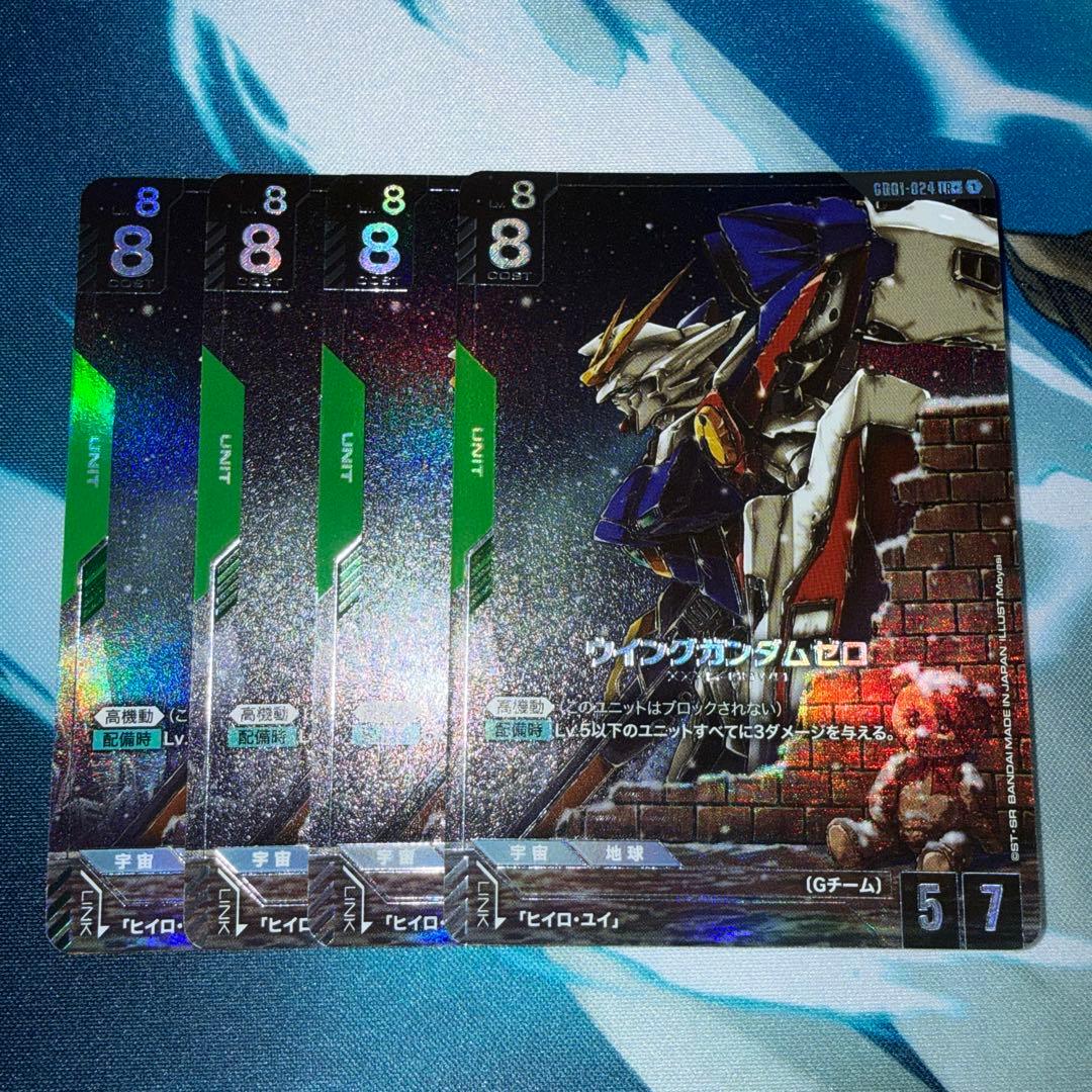 ガンダムカードゲーム ウイングガンダムゼロ LR+ パラレル 4枚