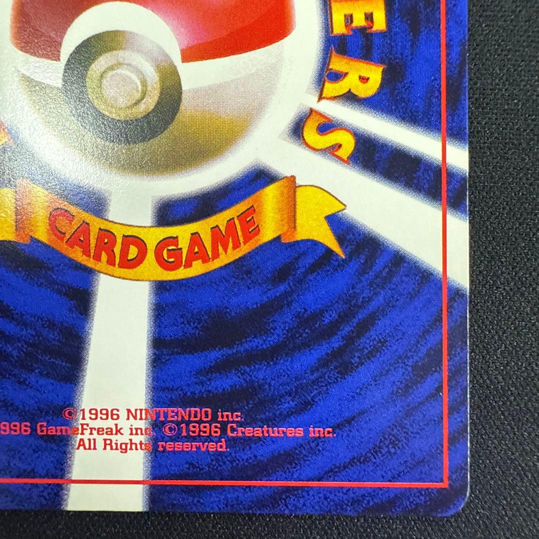 【ぷらむ】ピカチュウ 旧裏　エラー版