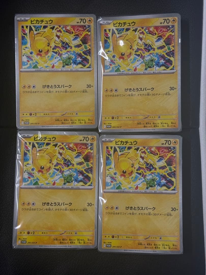 ピカチュウ　げきとうスパーク　120/SV-P　未開封56枚入り　6セット