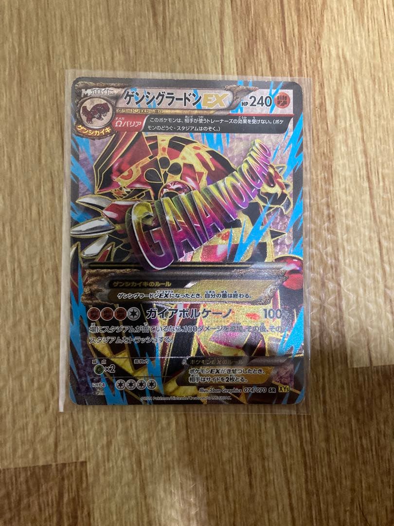 ゲンシグラードンEX SR XY5 ガイアボルケーノ 074/070 傷あり