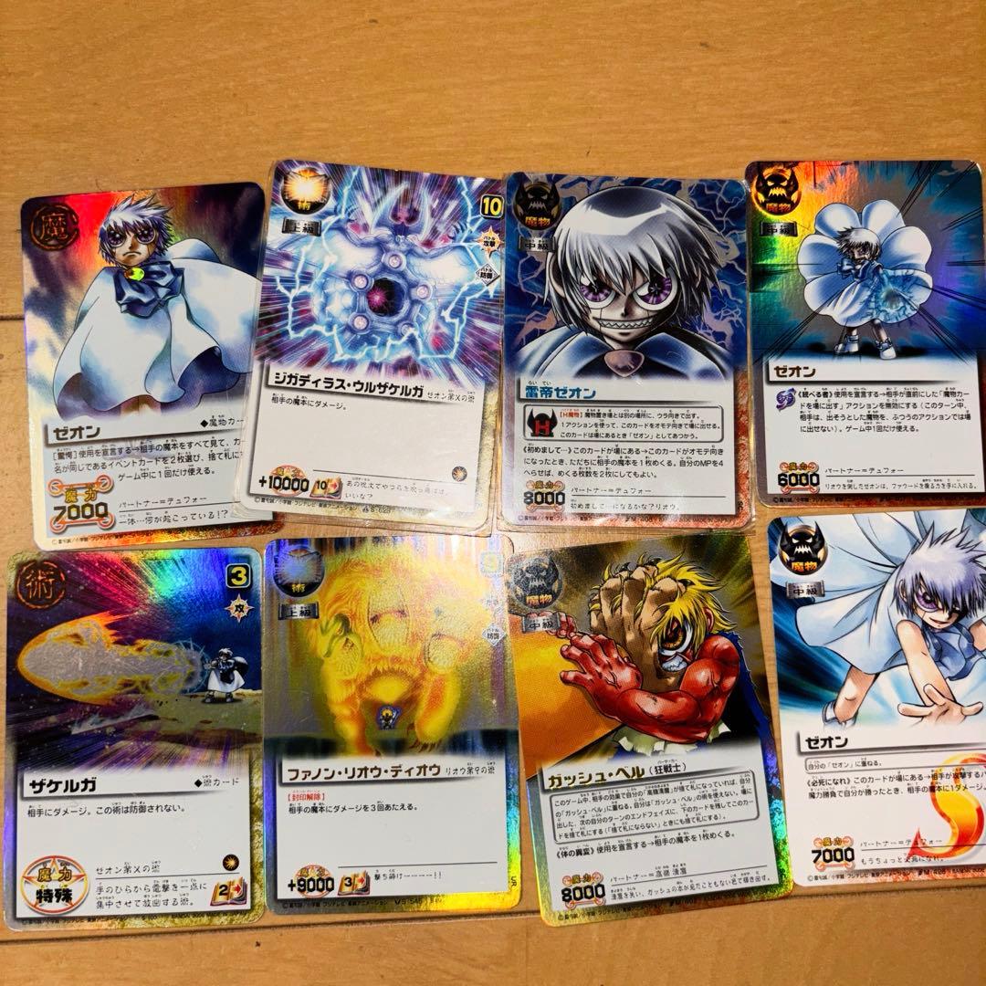 雷帝ゼオン 青文字 その他レア 金色のガッシュベル カード