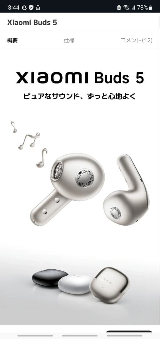 Xiaomi Buds 5 ワイヤレスイヤホン チタングレー