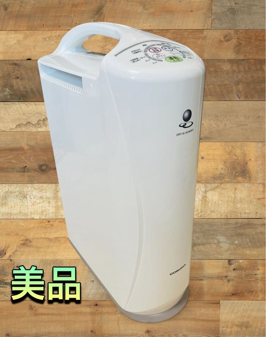 (美品) CORONA CD-S6320-W 衣類乾燥除湿機 2020年製