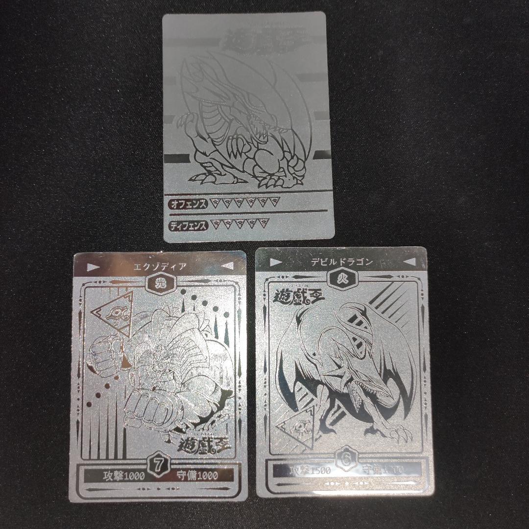 【希少・上美品】丸昌 シール烈伝 青眼の白龍 銀レア等 3枚