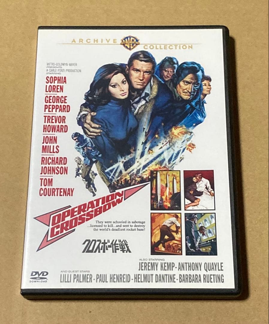 クロスボー作戦　廃盤DVD 復刻シネマライブラリー