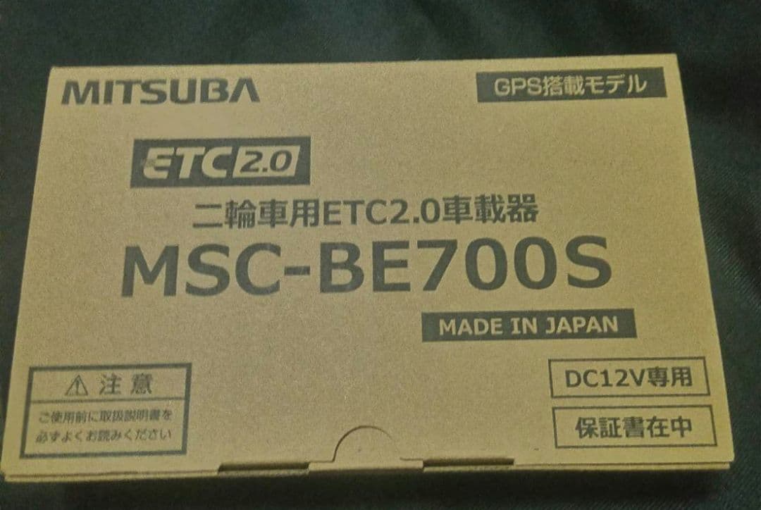 MITSUBA MSC-BE700S ETC2.0車載器　バイク　2輪用