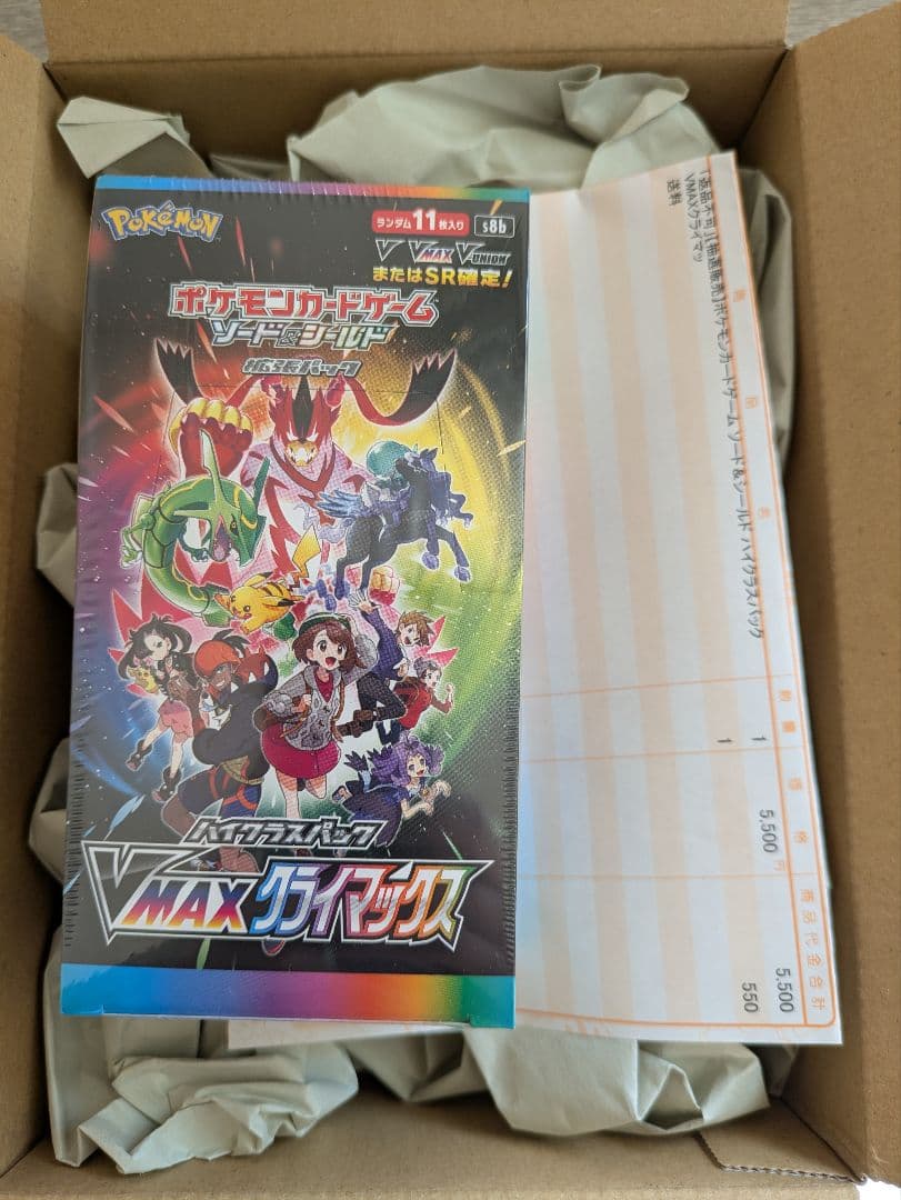 ポケモンカードゲーム VMAXクライマックス 未開封