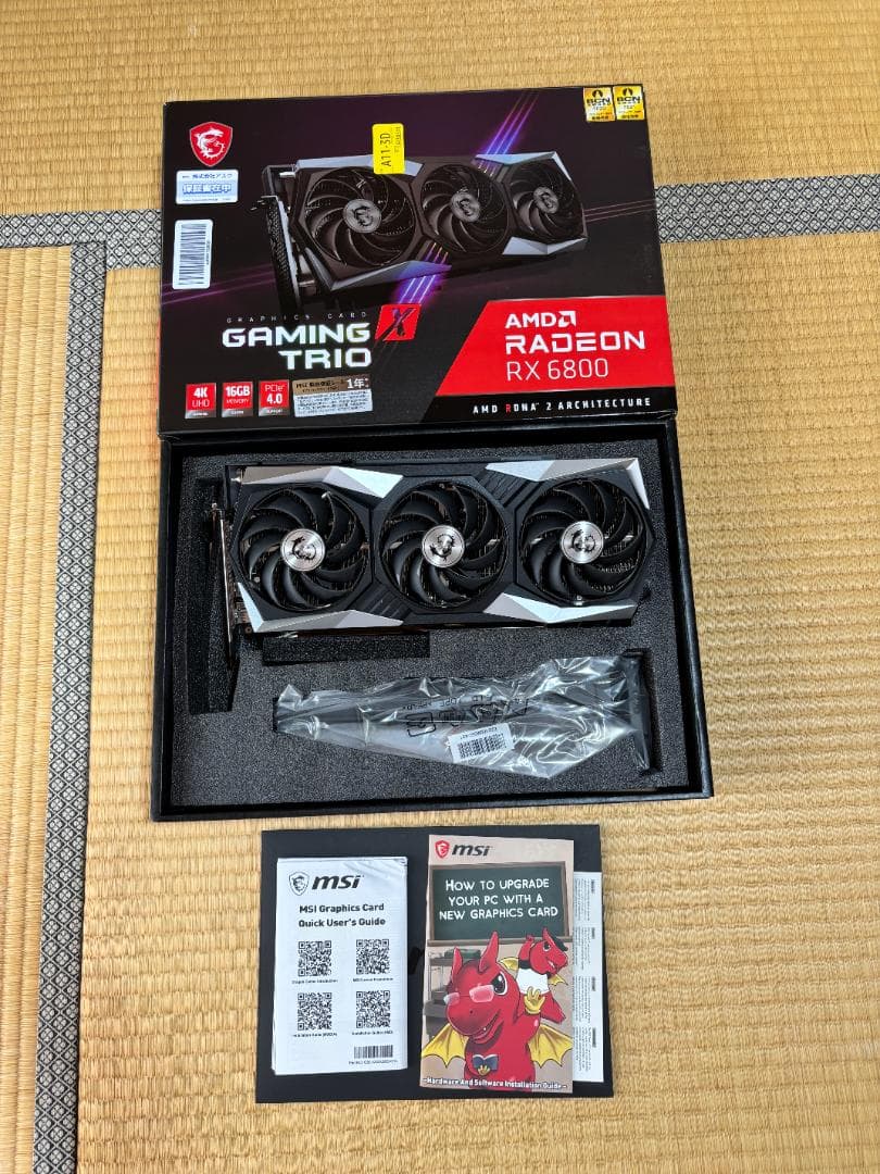 グラフィックボード・グラボ・ビデオカード MSI Gaming X Trio AMD Radeon RX 6800