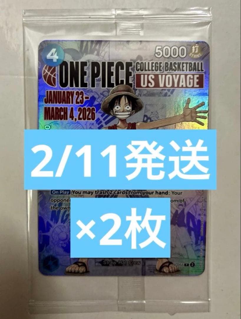 ワンピース モンキー・D・ルフィ アメリカ大学バスケ限定プロモ 未開封 2枚