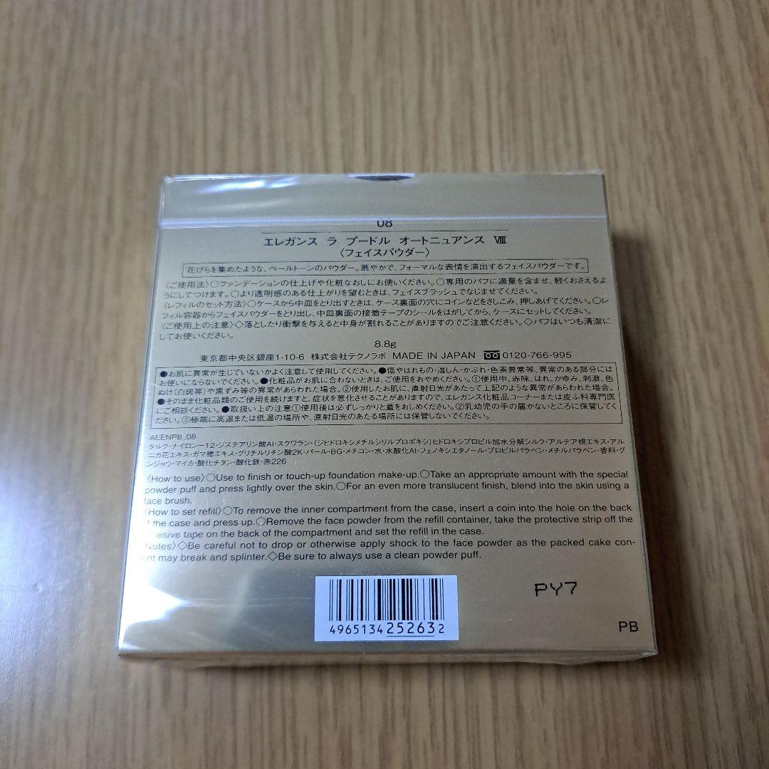 フェイスパウダー Elegance