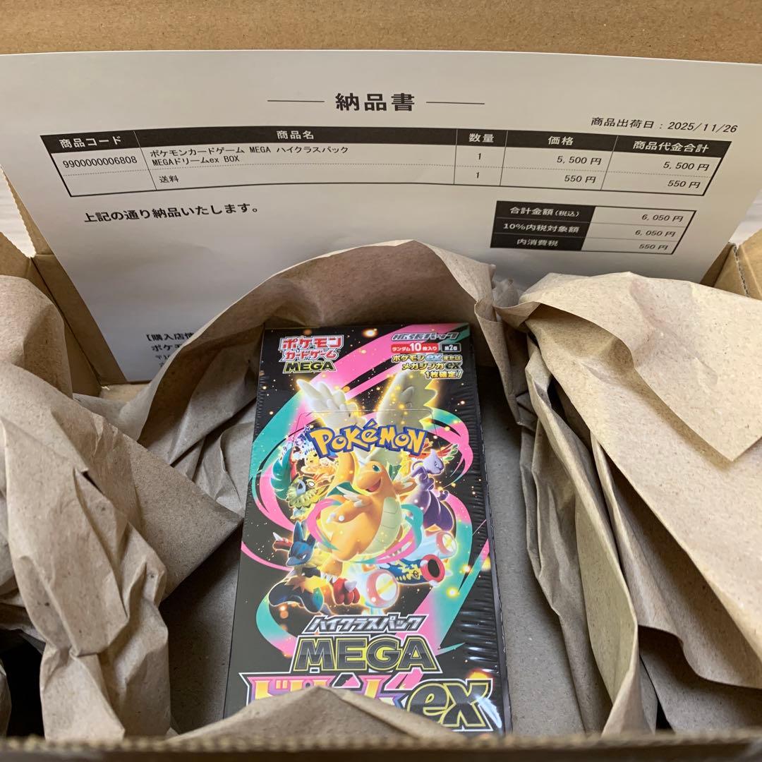メガハイクラスパック メガドリームex BOX　シュリンク付新品未開封 ポケセン