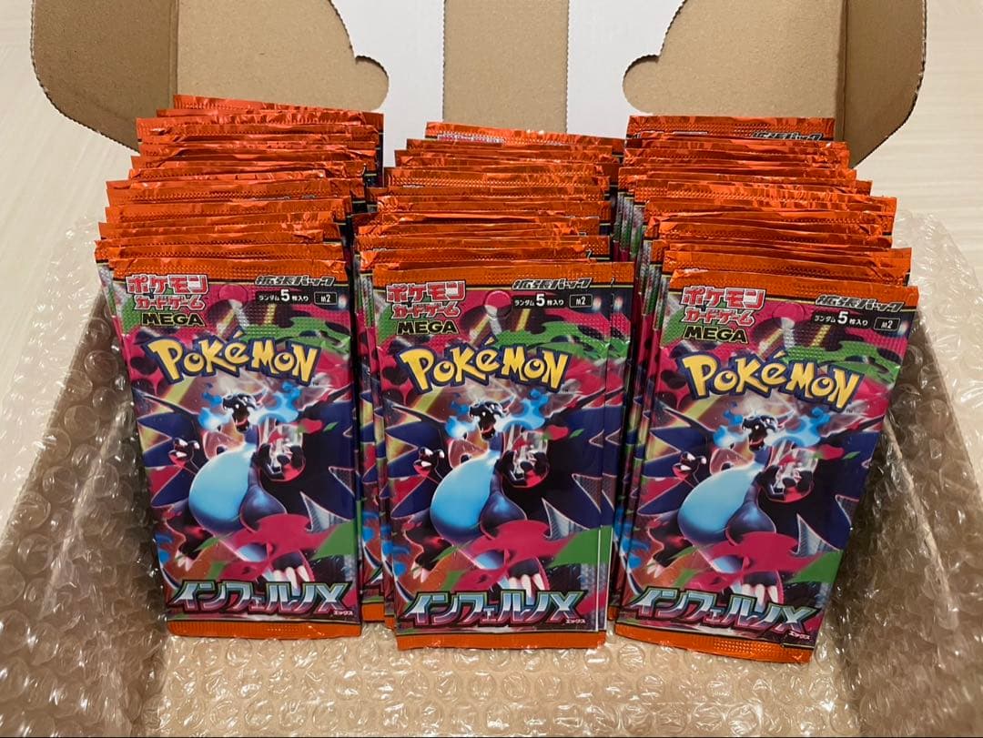 【ポケモンカード】インフェルノx サーチ済み　未開封72p