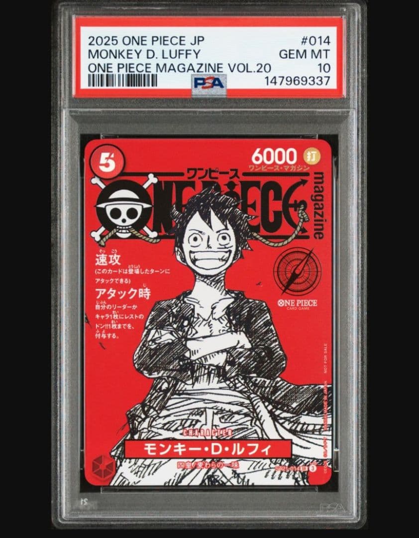 ワンピース カード MONKEY D. LUFFY #014 ワンピースマガジン
