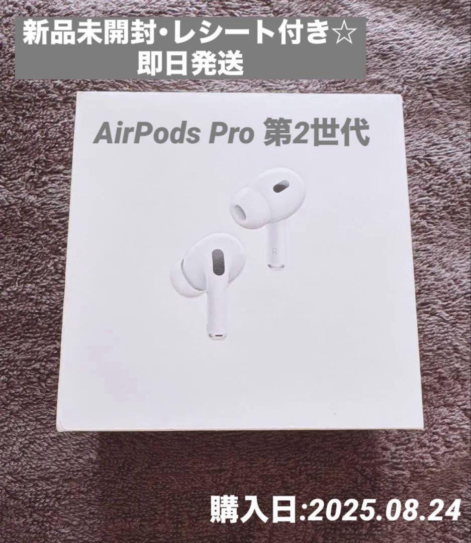 【新品未開封】 AirPods Pro 第2世代☆ MTJV3J/A