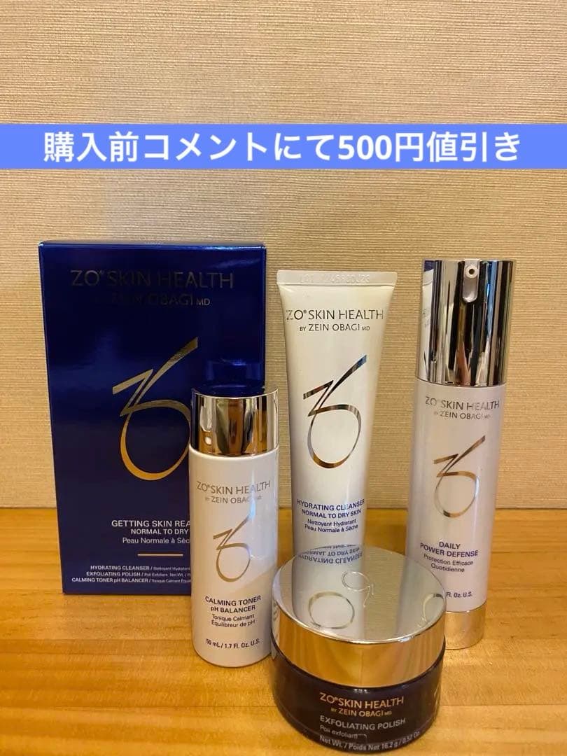 ゼオスキン GSR トラベルセット ※デイリーPD付き