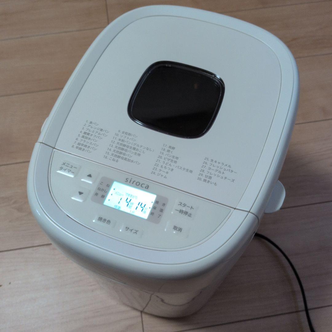 siroca ホームベーカリー SB-2D151